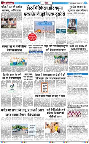 The Navodaya Times Noida