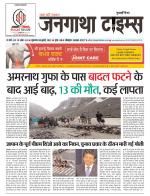 EVENING JANGATHA TIMES