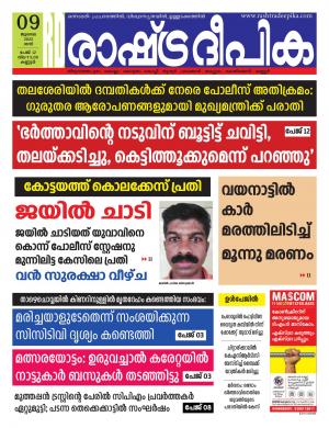 kannur09-07-2022