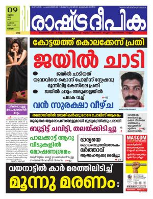 trivandrum09-07-2022
