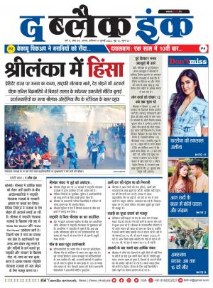 The Black Ink-09-07-2022