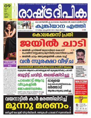 thrissur09-07-2022