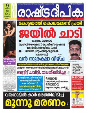 malappuram09-07-2022