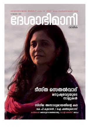 Kozhikode, 10th  July  2022