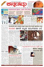 Kannadamma Daily Hubli