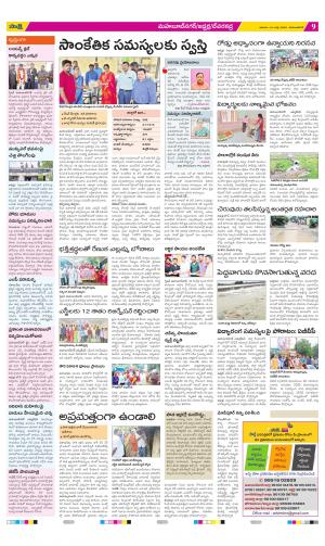 Mahabubnagar Constituencies