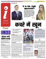 Prayagraj Hindi ePaper, Allahabad Hindi Newspaper - InextLive