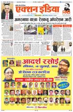 HIMACHAL PRADESH EDITION