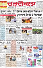 Charhdikala Newspaper (Punjab) 