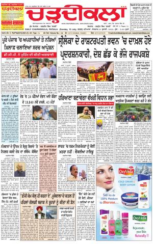 charhdikala punjab 10-07-2022