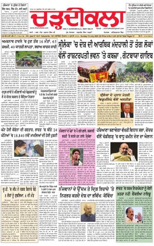 charhdikala delhi 10-07-2022