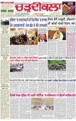 Daily Charhdikala (Haryana) 