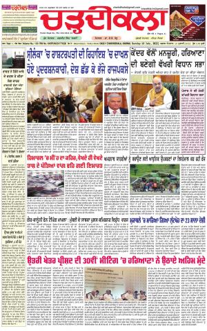 charhdikala haryana  10-07-2022