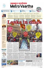 Metrovaartha - Indore