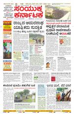 Namma Davanagere, ದಾವಣಗೆರೆ 