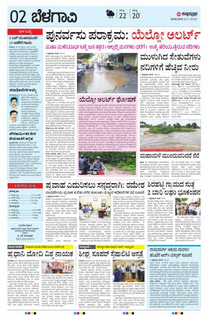 BELAGAVI RURAL
