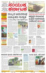 Namma Mandya, ಮಂಡ್ಯ