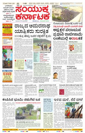 July, 10, 2022, Mandya