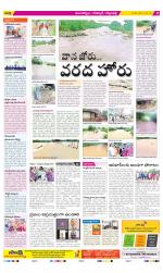 Mancherial District