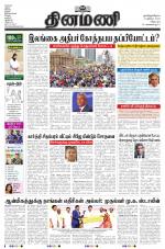 Dinamani - Cuddalore