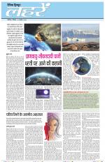 Dainik Tribune (Lehrein)