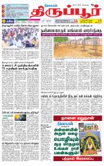 Tirupur-Coimbatore Supplement