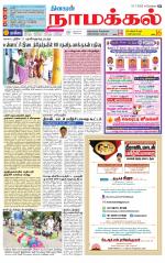 Namakkal-Salem Supplement