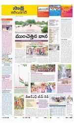 Karimnagar District