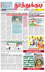 Tuticorin-Tirunelveli Supplement