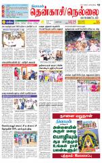 Nellai District-Tirunelveli Supplement