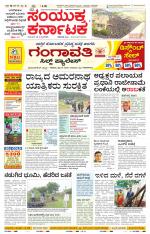 Namma Bagalakote, ಬಾಗಲಕೋಟೆ