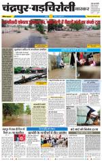 चंद्रपुर-गड़चिरोली 