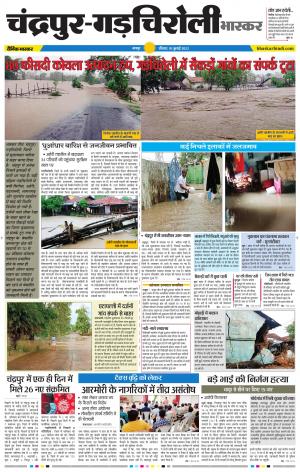 चंद्रपुर