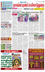 Nagai-Trichy Supplement