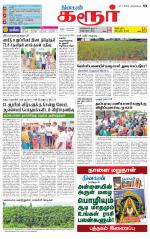 Karur-Trichy Supplement