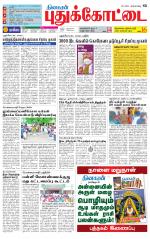 Pudukkottai-Trichy Supplement