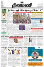 Dinamani - Virudhunagar