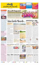 Mahabubabad District