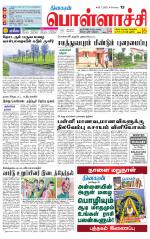 Pollachi-Coimbatore Supplement