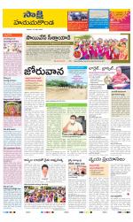 Hanamakonda District