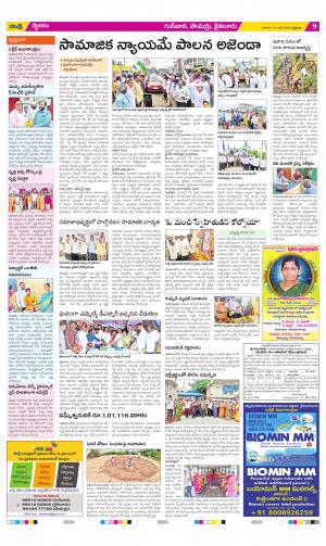 Krishna Constituencies