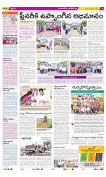 Vijayawada City Constituencies