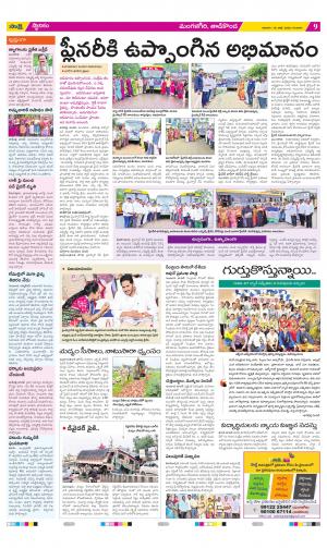 Vijayawada City Constituencies