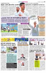 Villupuram Supplement