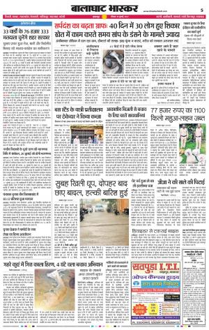 बालाघाट