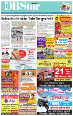 जबलपुर डीबी स्टार 