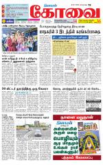 Coimbatore Supplement