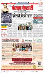 Karnal - Punjab Kesari