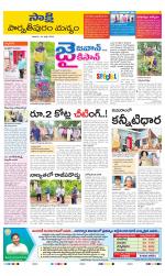 Parvathipuram Manyam