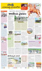 Yadadri District